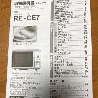 ★SHARP オーブンレンジ 16L 美品 2020年購入 使用僅か2ヶ月の画像