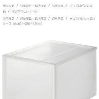 無印良品　PPクローゼット