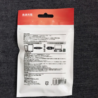 【新品未使用品】USB ケーブル/Type-C/急速充電対応の画像