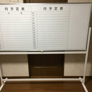 ホワイトボード　ワンタッチ　面切替　USED品　