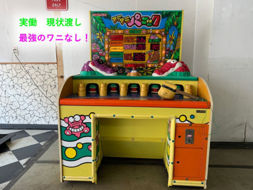 ワニワニパニック　実働