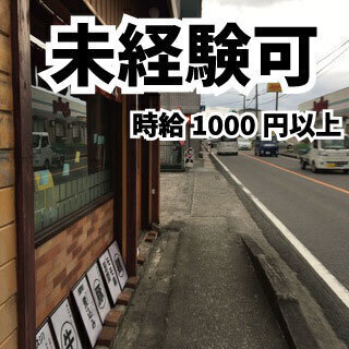 時給1000円以上（研修中も950円以上）の短時間のお仕事。週１...