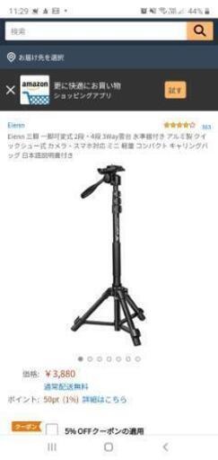 新品4000円✰︎カメラの三脚