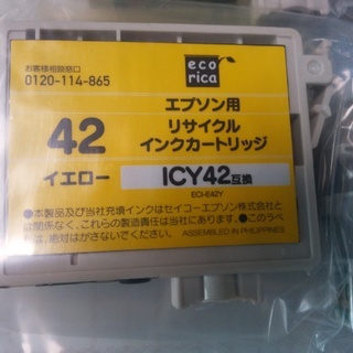 エプソン用リサイクルインクカートリッジの画像