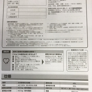 至急！　洗濯機(Hisense製)の画像