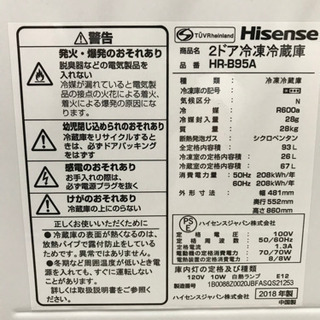 至急！　冷蔵庫(Hisense製)の画像