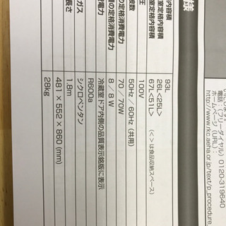 至急！　冷蔵庫(Hisense製)の画像