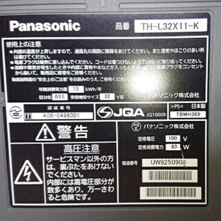【中古】 液晶テレビ パナソニック Panasonic ビエラ VIERAの画像