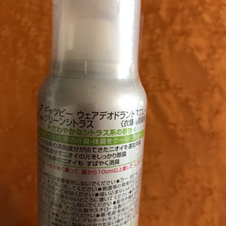 【終了】新品未使用 ギャツビー衣類用消臭剤の画像