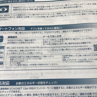 ミツビシ霧ヶ峰　Lシリーズムーブアイ　2018年製 工事費無料の画像