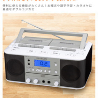 🌟新品未使用🌟ダブルカセットDCラジオ  ラジカセ