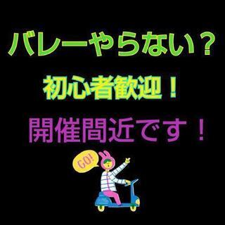 氏家体育館でバレー！