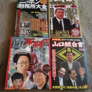 実現書物