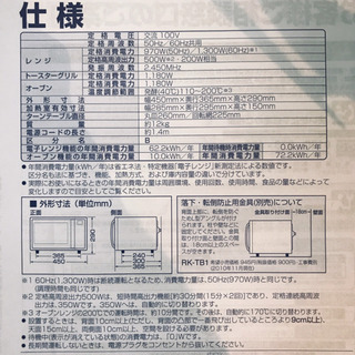 SHARP 2011年製 オーブンレンジ (取扱説明書あり)の画像