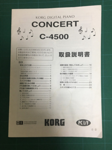 KORG 電子ピアノ