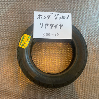 バイクのタイヤ交換致します！ホンダ　ジョルノ リアタイヤ② 3....