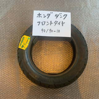 バイクのタイヤ交換致します！ホンダ ダンク フロントタイヤ 90...