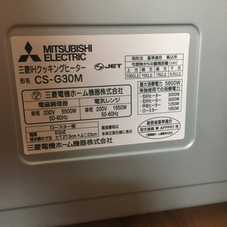 IH クッキングヒーターの画像