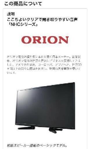 ORION 40インチ テレビ