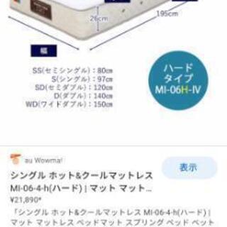【引取1000円】ダブルベッドマットレス4/1引取可能