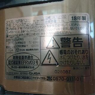 2018年購入 タイガーIH炊飯ジャー JKT-J100の画像
