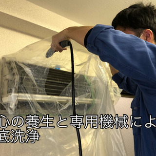 日本エアコンクリーニング協会員在籍！エアコン洗浄1台7000円〜！業務用も承ります！ - 中野区