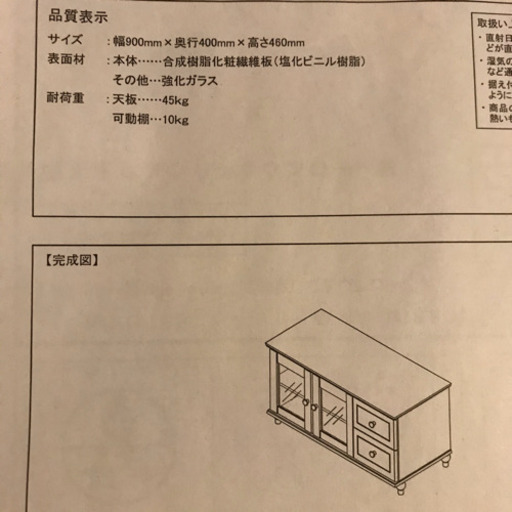 テレビ台