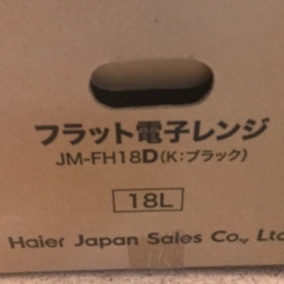 【終了】ハイアール/used/購入から2年/使用頻度低めの画像