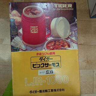 未使用★昭和 タイガーまほうびん  ピックサーモス  広口 LJR-1000 実容量0.8リットルの画像