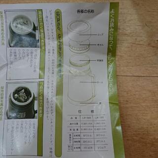 未使用★昭和 タイガーまほうびん  ピックサーモス  広口 LJR-1000 実容量0.8リットルの画像