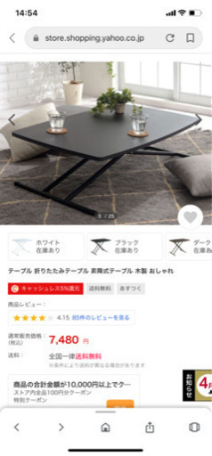 昇降式　折り畳み　テーブル　黒　美品