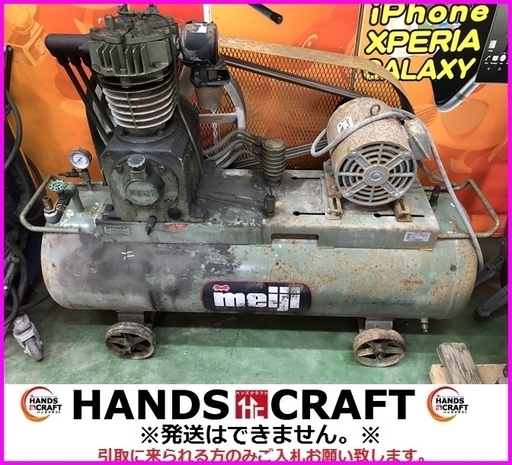 メイジ N-5 コンプレッサ 200V 約5馬力