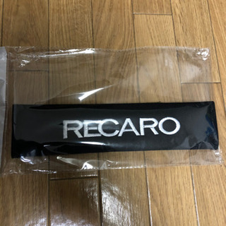 RECARO シートベルトカバー