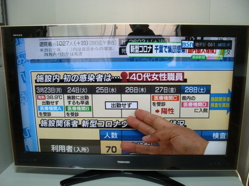 ☆★ik■４７型テレビ TOSHIBA/東芝★ REGZA 47Z9000 液晶テレビ リモコン付き 2010年製
