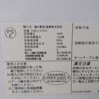 「あげます 」電子レンジ   コーナンKMB22-03950D