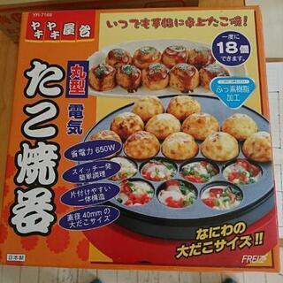 たこ焼き器