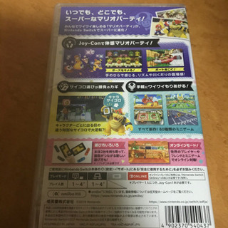 スーパーマリオパーティー