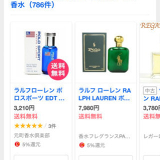 ※値引※【香水】ラルフローレン四種の画像