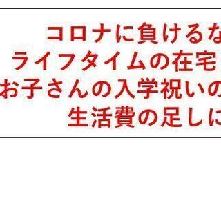 ４月の募集開始♪単発アルバイト（翌日払い可）都城・鹿児島地区の画像