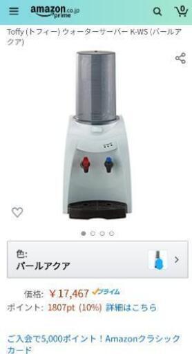 Toffy ウォーターサーバー【卓上型温冷両用タイプ】　K-WS1\n\n
