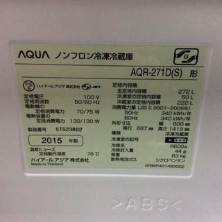 オススメ♪3ドア冷蔵庫★アクア★2015年製★近隣送料・設置無料★ 鶴見区から発送　♪ 2人暮らし以上にオススメの画像