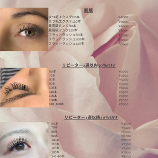 まつ毛エクステ　Rebondkレボンドケー - その他