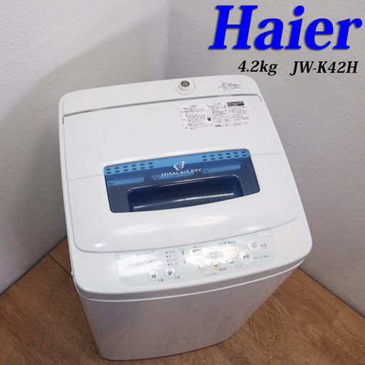 配達設置無料！ 徹底分解清掃 洗濯機 4.2kg 一人暮らし CS17