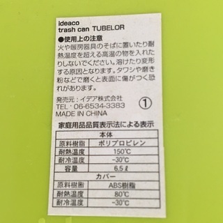 美品 イデアコ ideaco ゴミ箱 カバー付き チューブラー グリーン 清掃道具 ブランド インテリア 6Lタイプ Cの画像