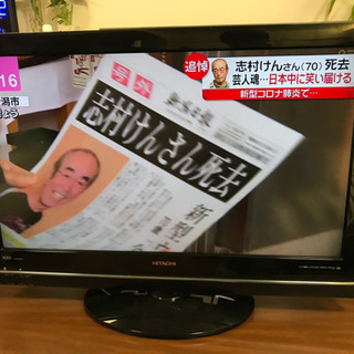 美品　32型液晶テレビ　HITACHI WOOO リモコン　B-...
