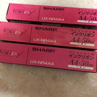 シャープ ＦＡＸミリインクリボン3個セット　無料です！