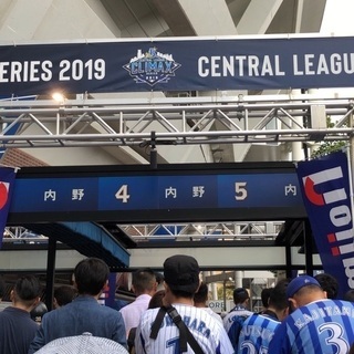 ⭐横浜DeNAベイスターズ応援オープンチャット(オプチャ)