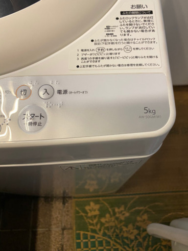 東芝 5.0kg 洗濯機 配達できます！