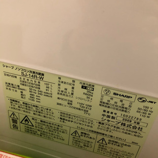 冷蔵庫   SHARP  無料