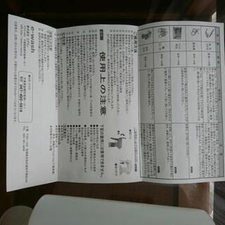 【新品】除菌＆分解洗浄　e-wash　イーウォッシュの画像